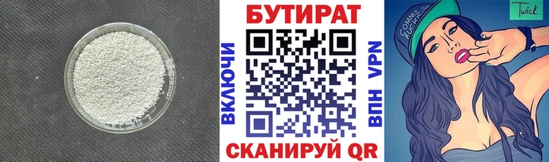 Бутират 1.4BDO  Краснозаводск 