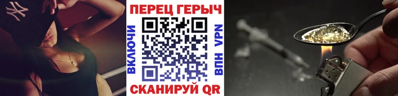 Героин хмурый  Краснозаводск 