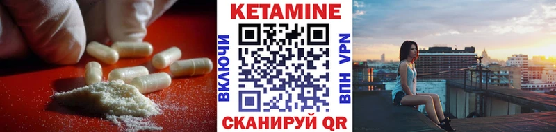 КЕТАМИН ketamine  блэк спрут зеркало  Краснозаводск  хочу  