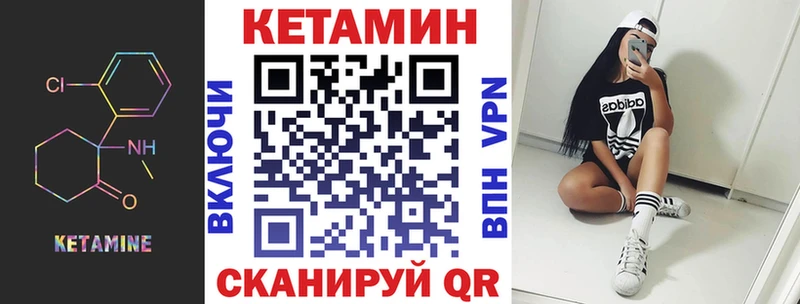 КЕТАМИН ketamine Краснозаводск